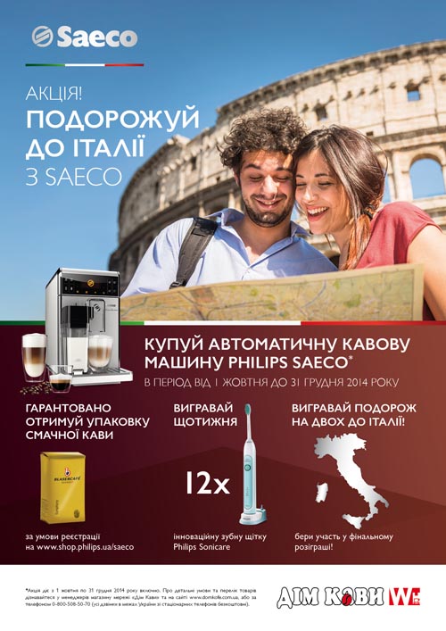 saeco_italia_high_500